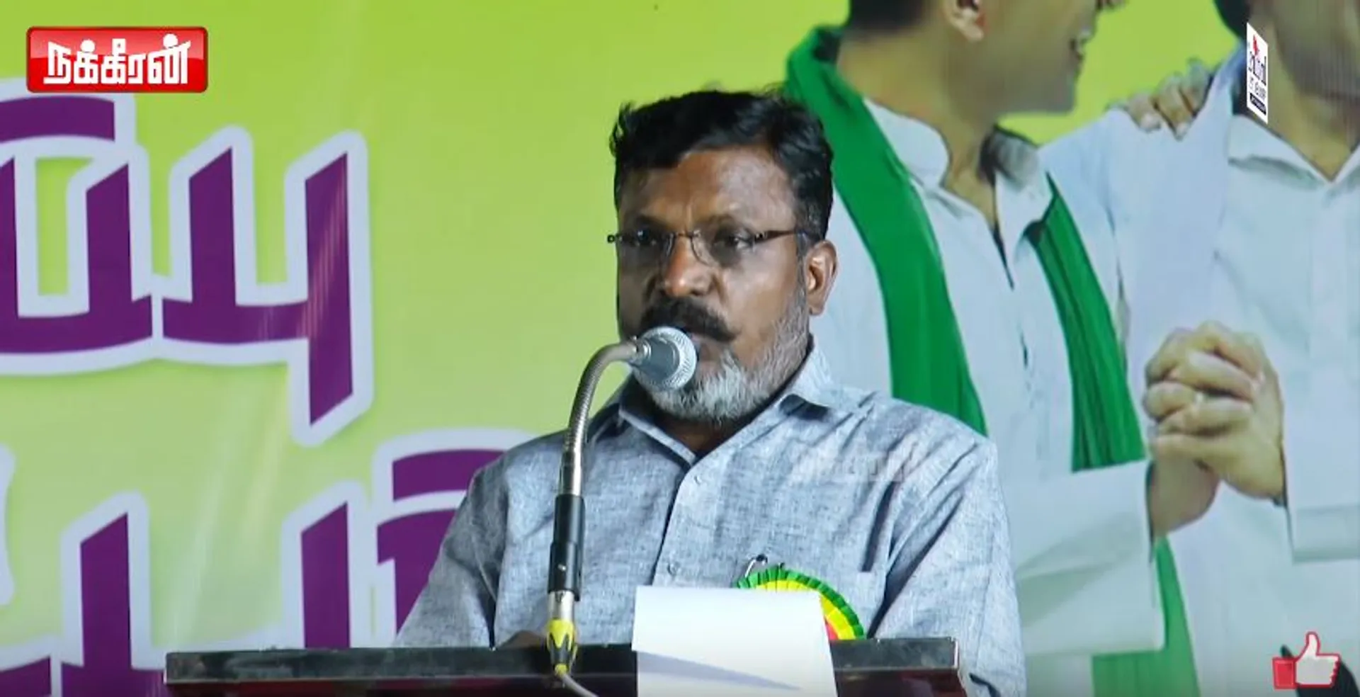 Thiruma