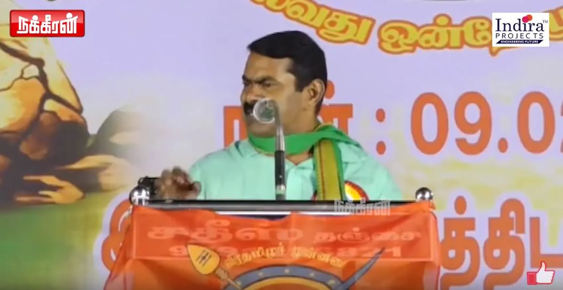Seeman 