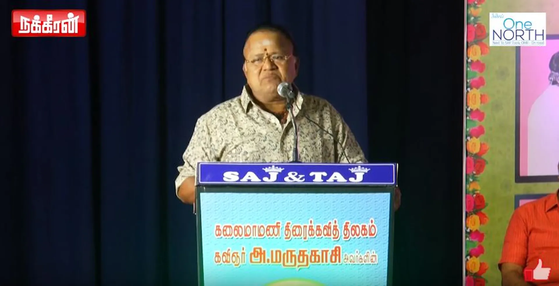 Radha Ravi