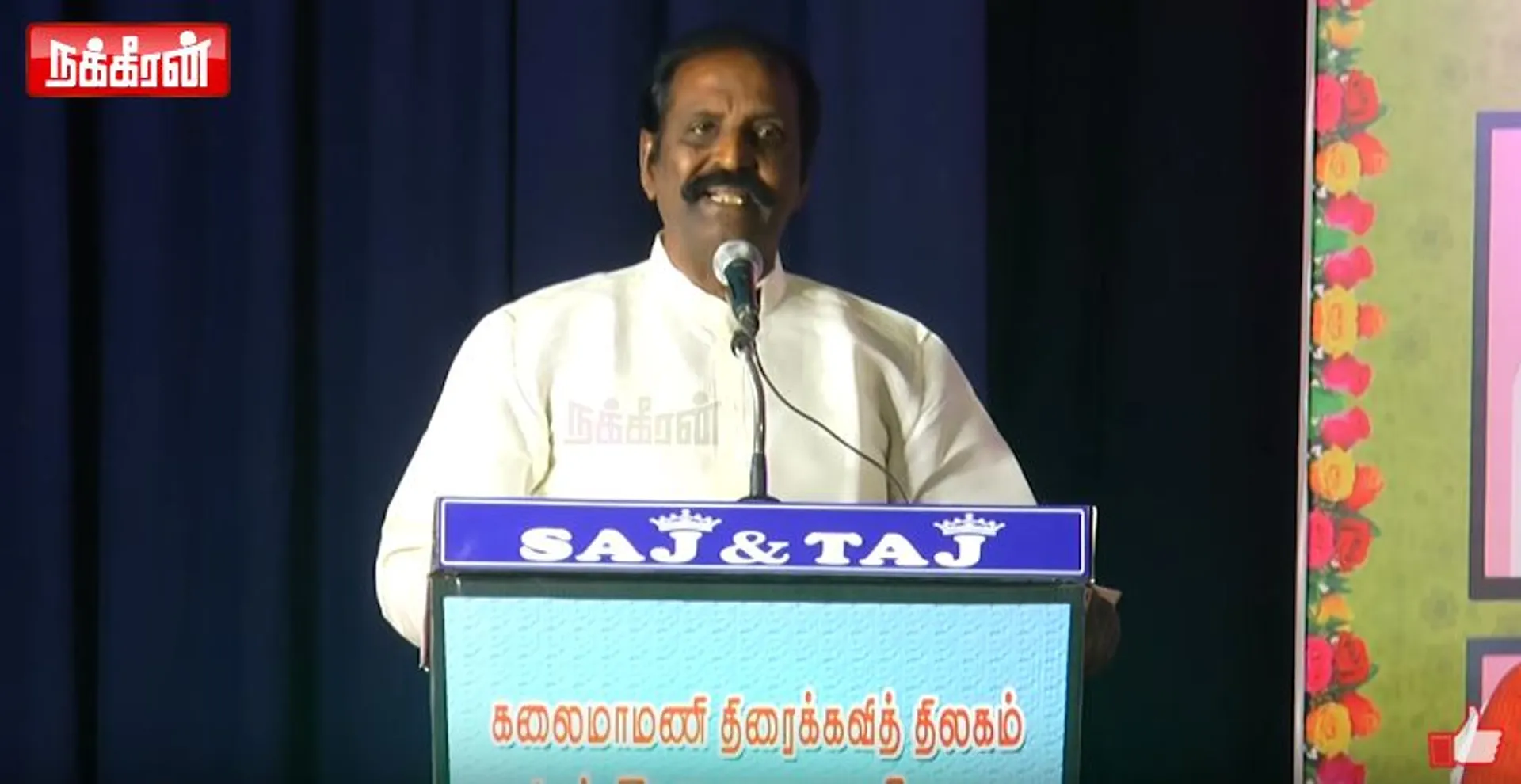 Vairamuthu
