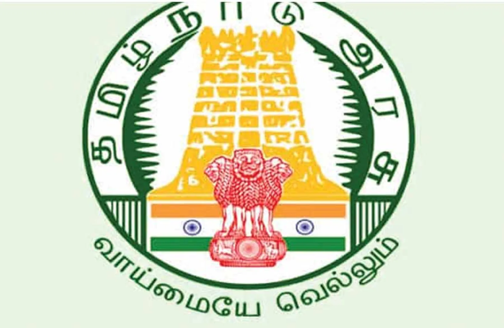 tnpsc
