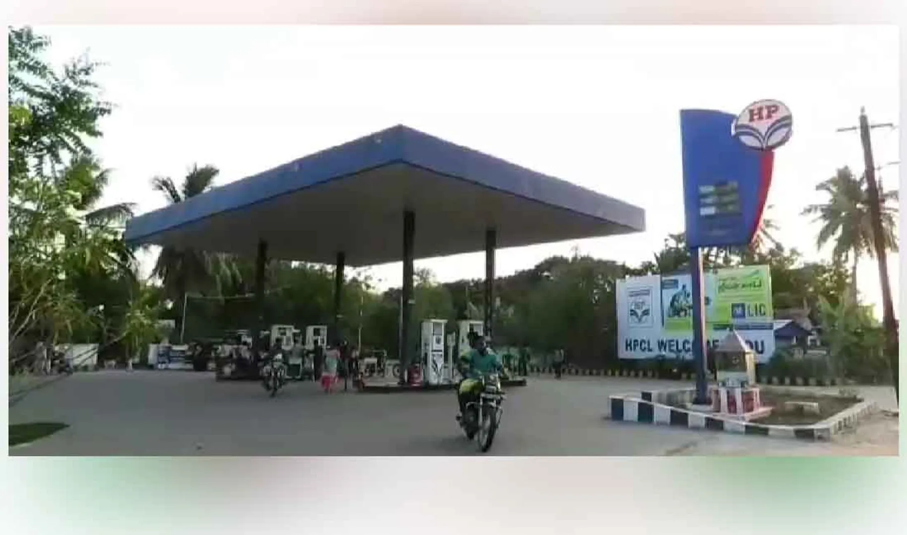 Petrol Bunk