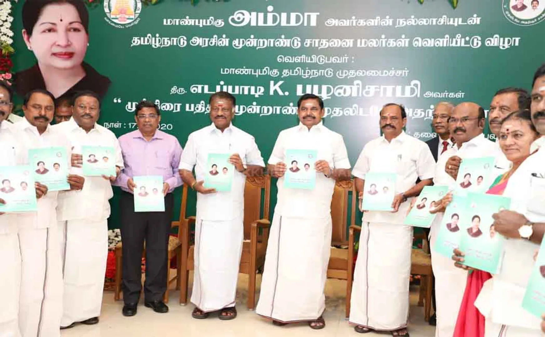 tn cm palanisamy three year achievement book and cd released 