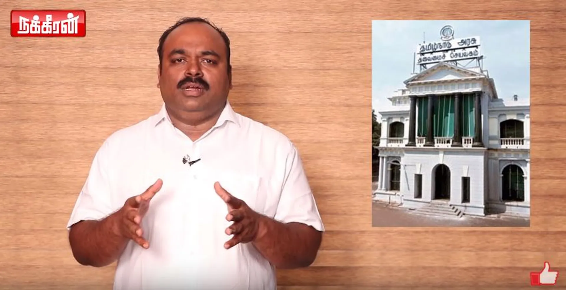 அரசியல் சடுகுடு
