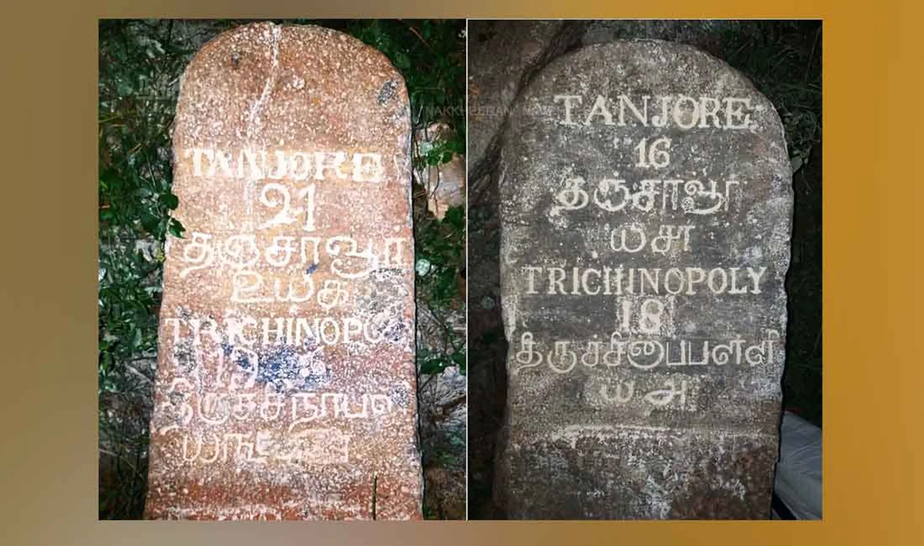 thanjavur sengipatti