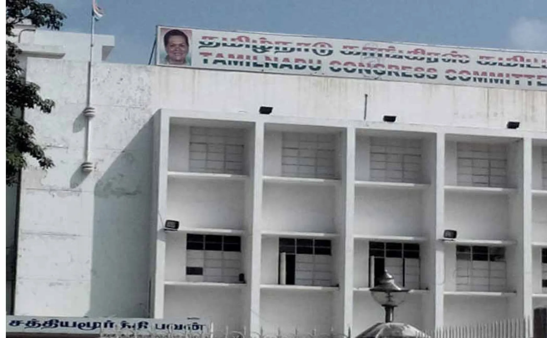 congress party