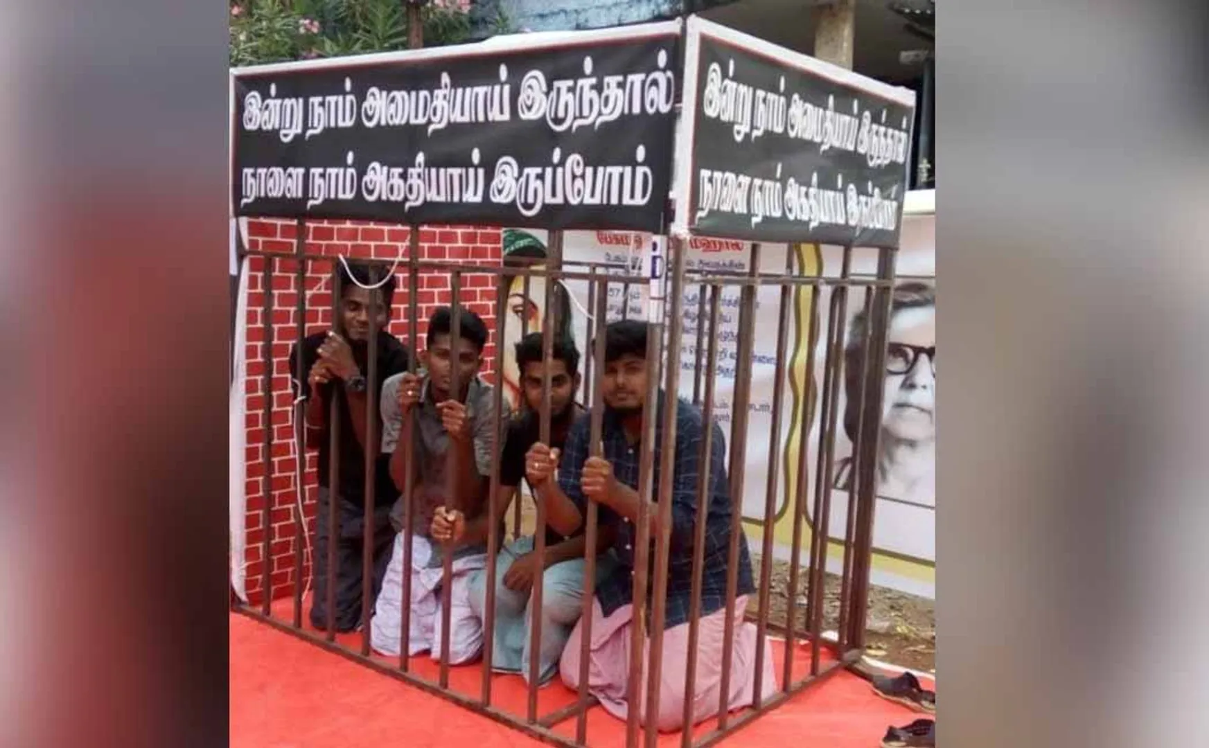 prison youngsters caa four days thiruvaruru muththupet 