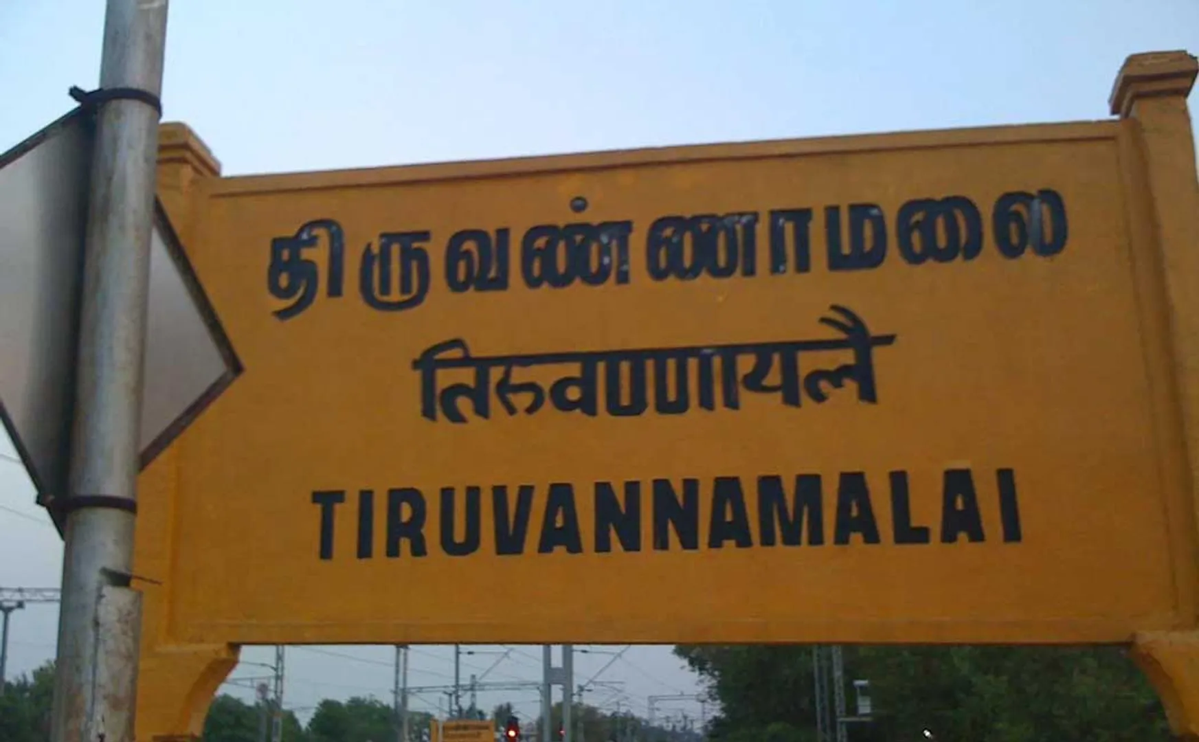 thiruvannamalai rally 
