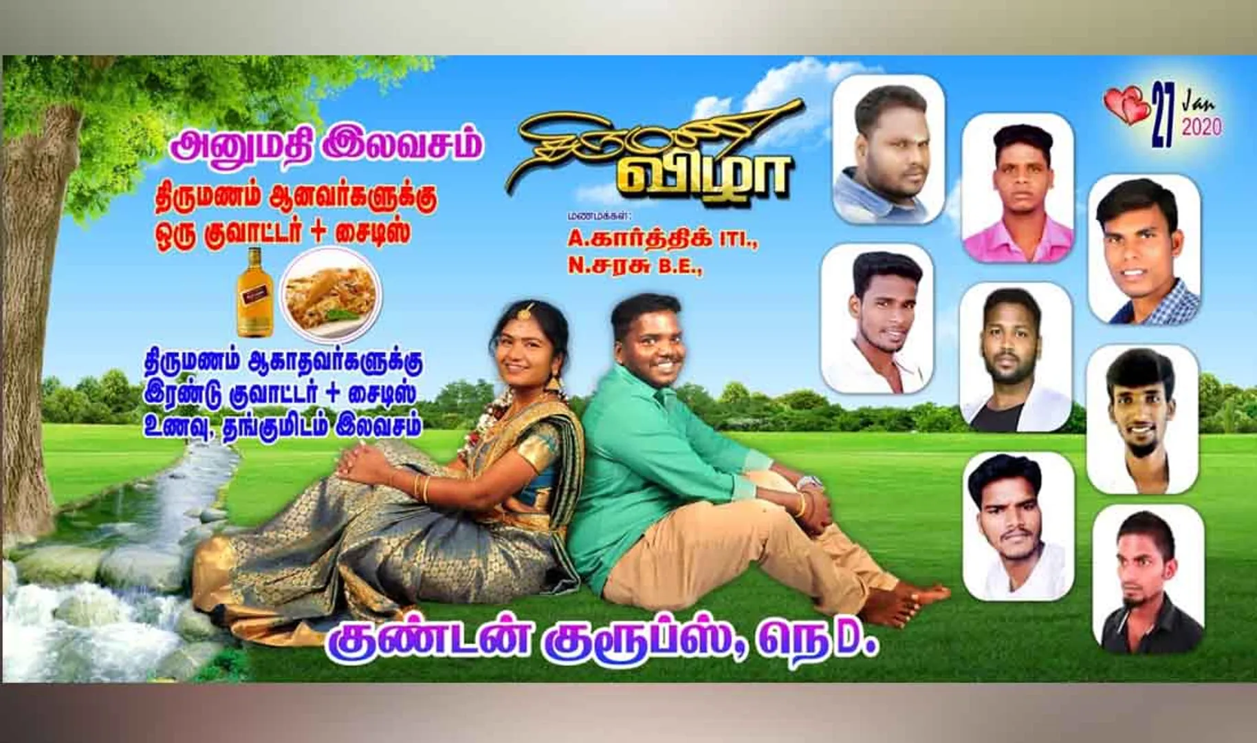 tindivanam 