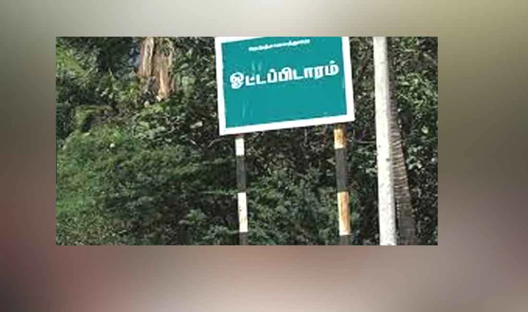 ottapidaram