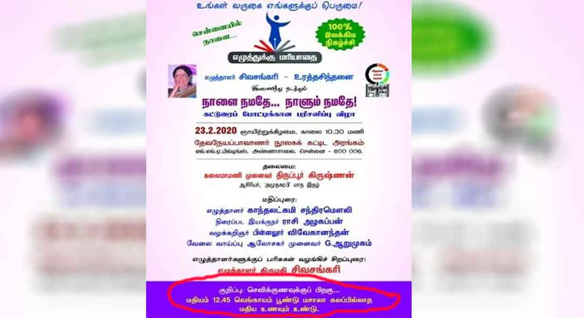 Literary party ...? Will it be the same again?