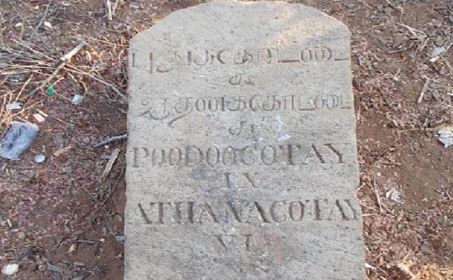 Pudukkottai milestones issue 
