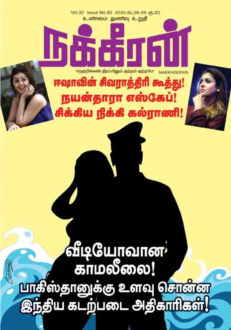Nakkheeran 26-02-2020