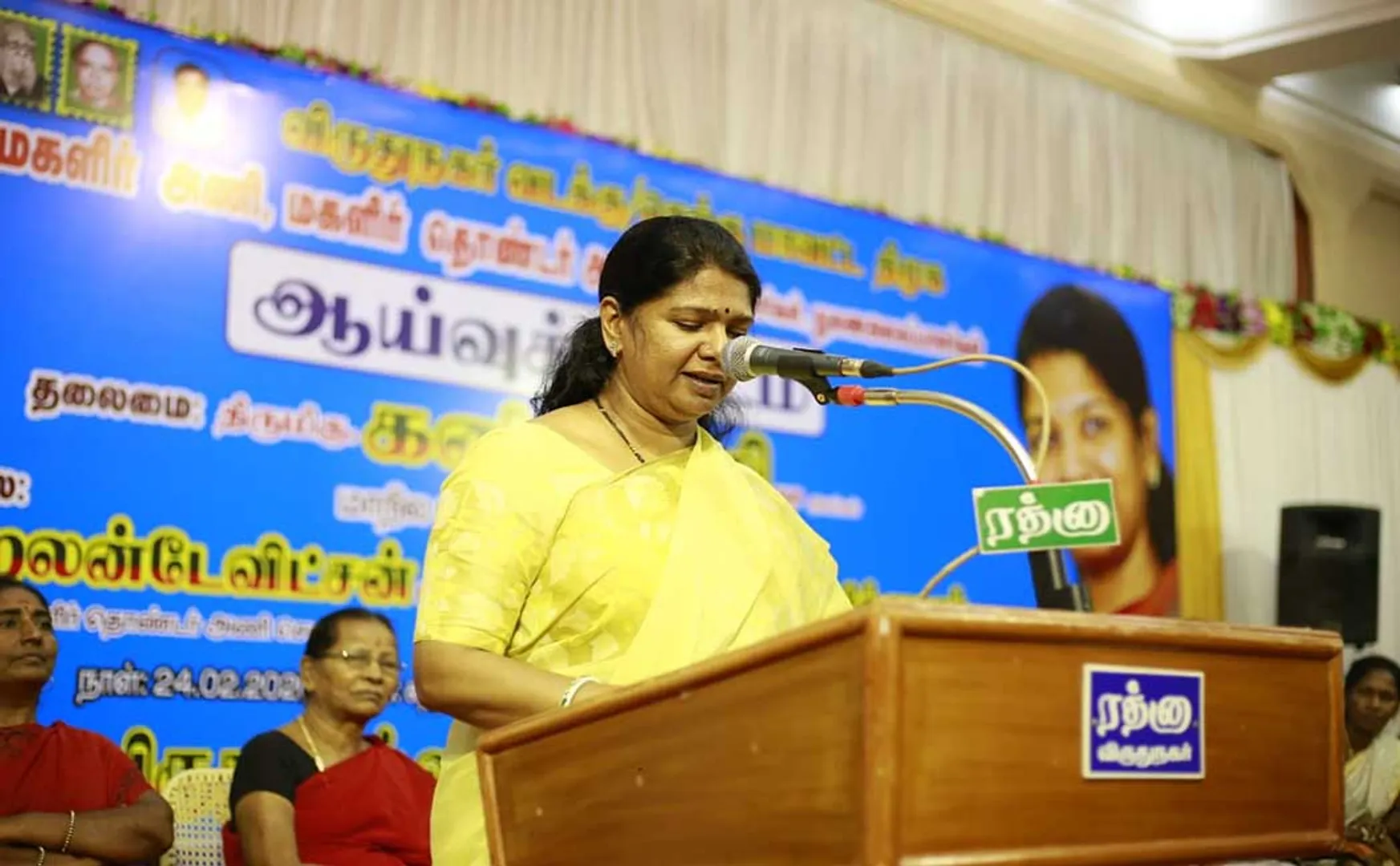 dmk party women wing virudhunagar district kanimozhi mp speech 