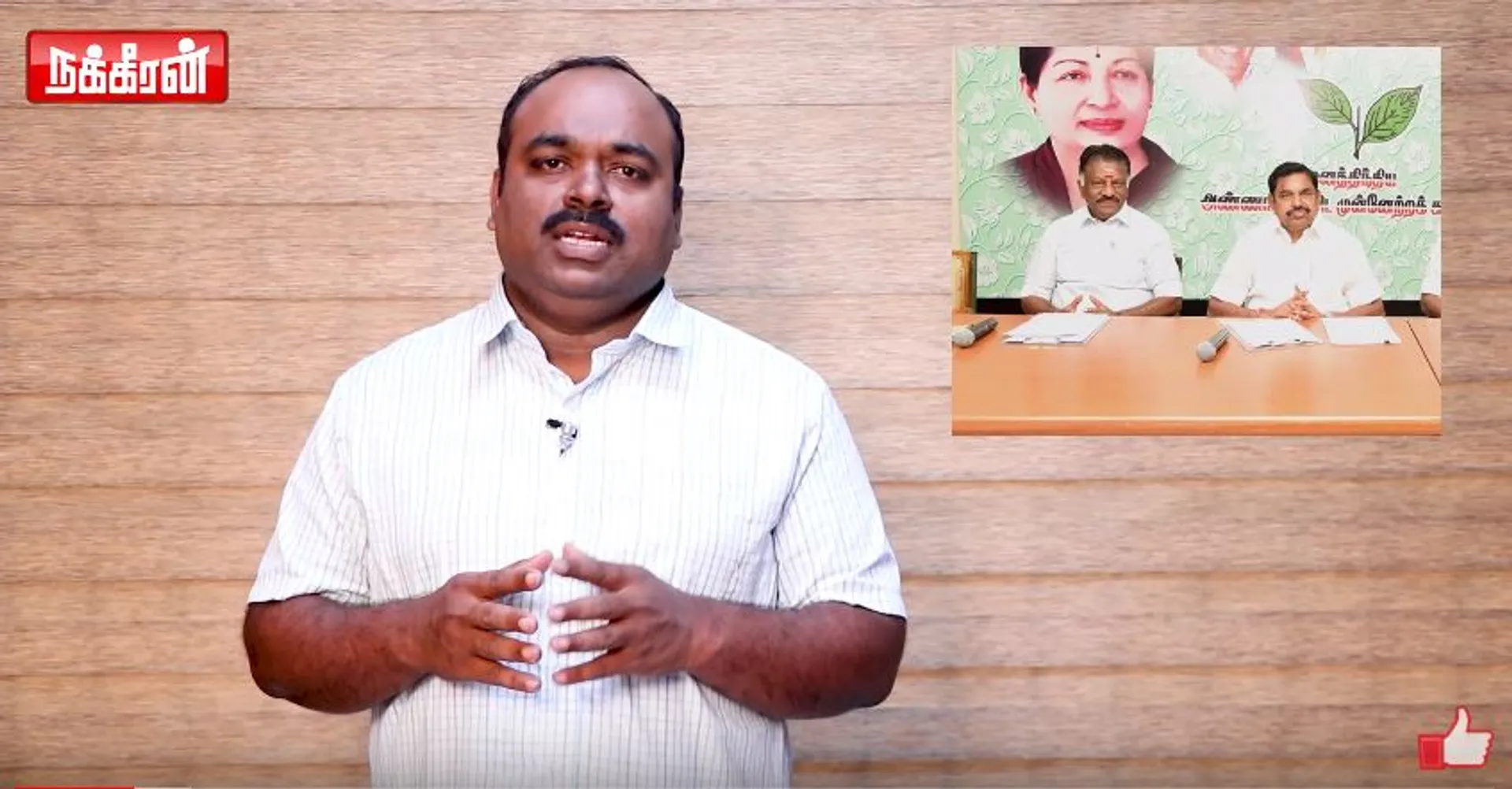 அரசியல் சடுகுடு