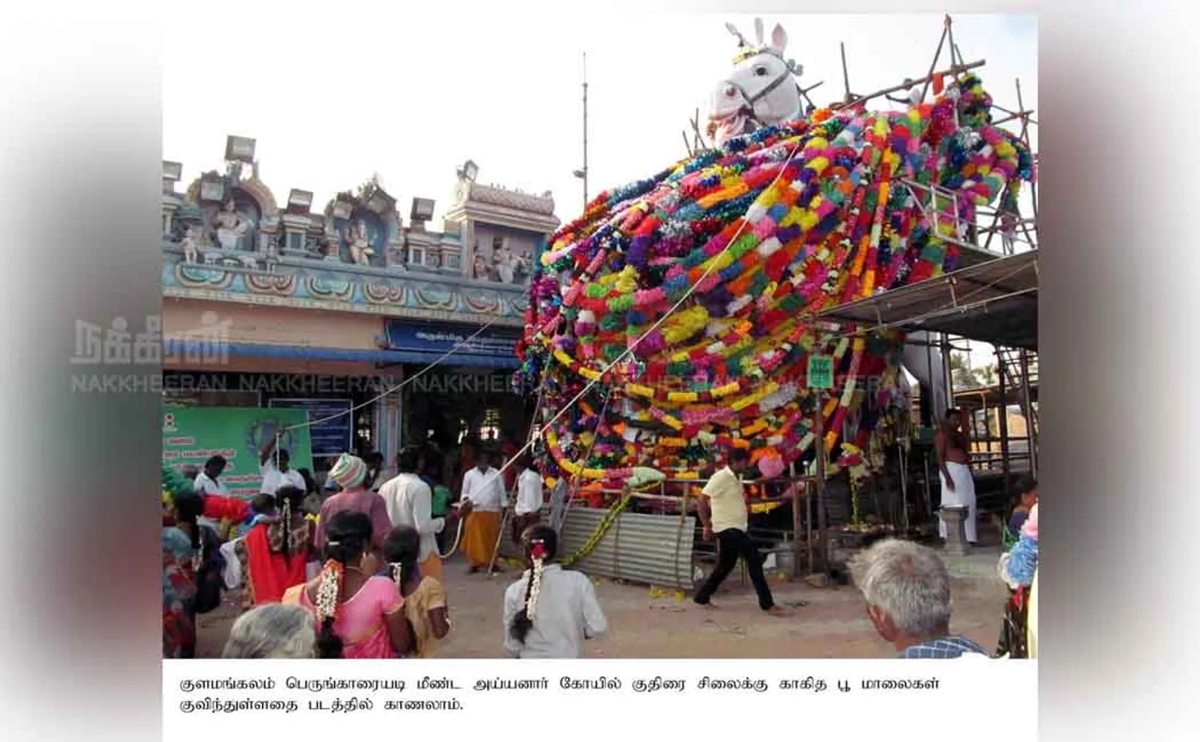 PUDUKKOTTAI DISTRICT KEERAMANGALAM AYYANAR TEMPLE FESTIVAL 