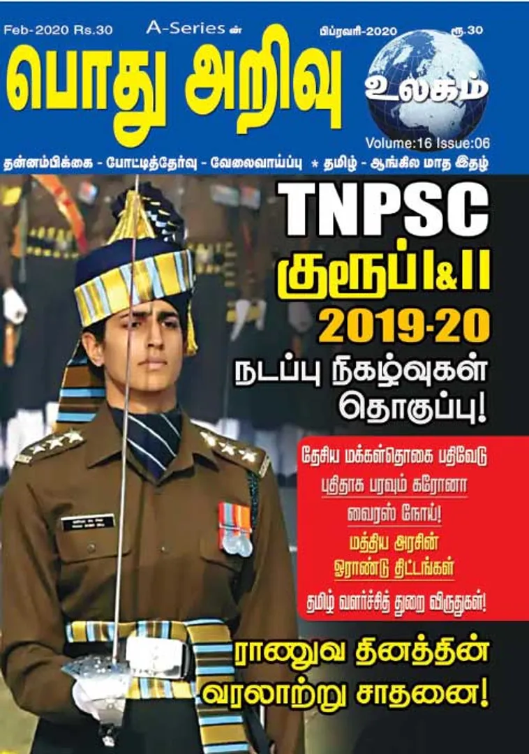 /idhalgal/general-knowledge/general-knowledge-2