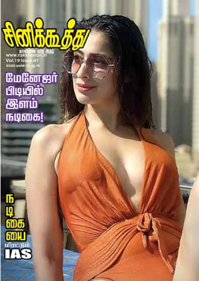 /idhalgal/cinikkuttu/cinekuthoo-10032020