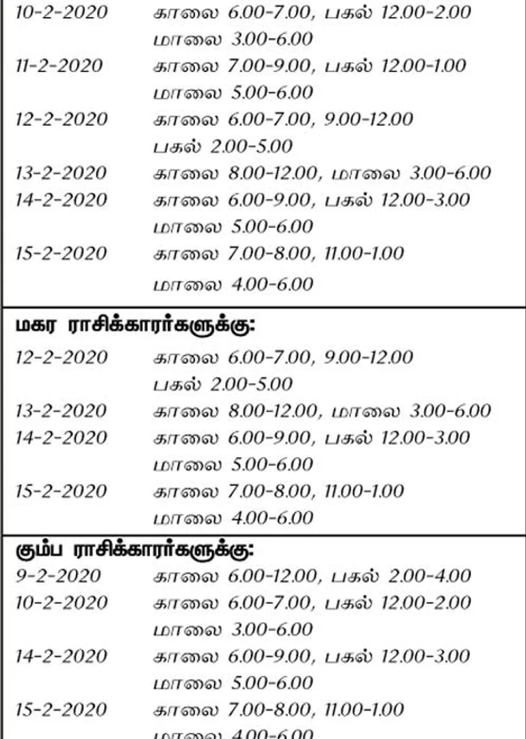 /idhalgal/balajothidam/optimistic-day-and-time-week-9-2-2020-15-2-2020