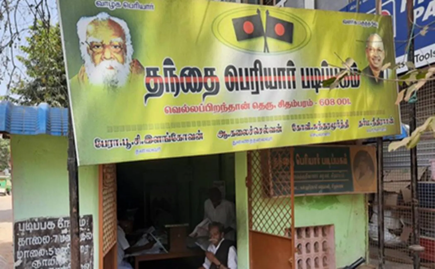 Chidambaram - Periyar Library issue 