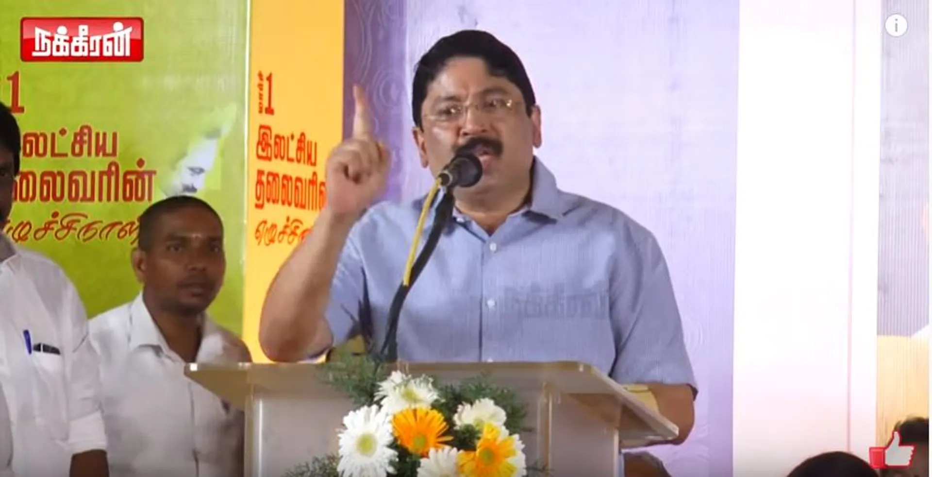 Dayanidhi Maran