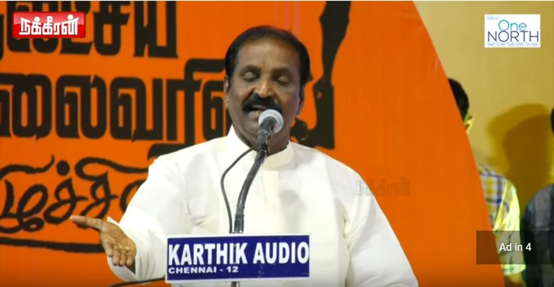 Vairamuthu