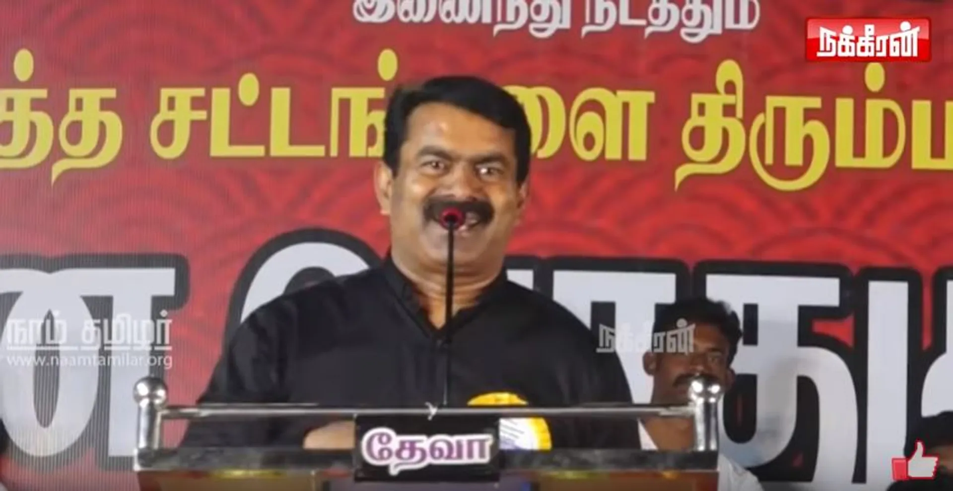Seeman