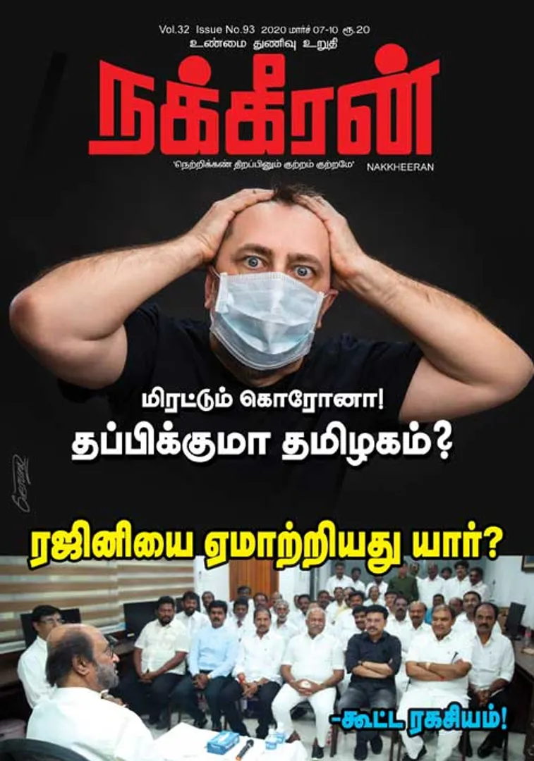 Nakkheeran 07-03-2020