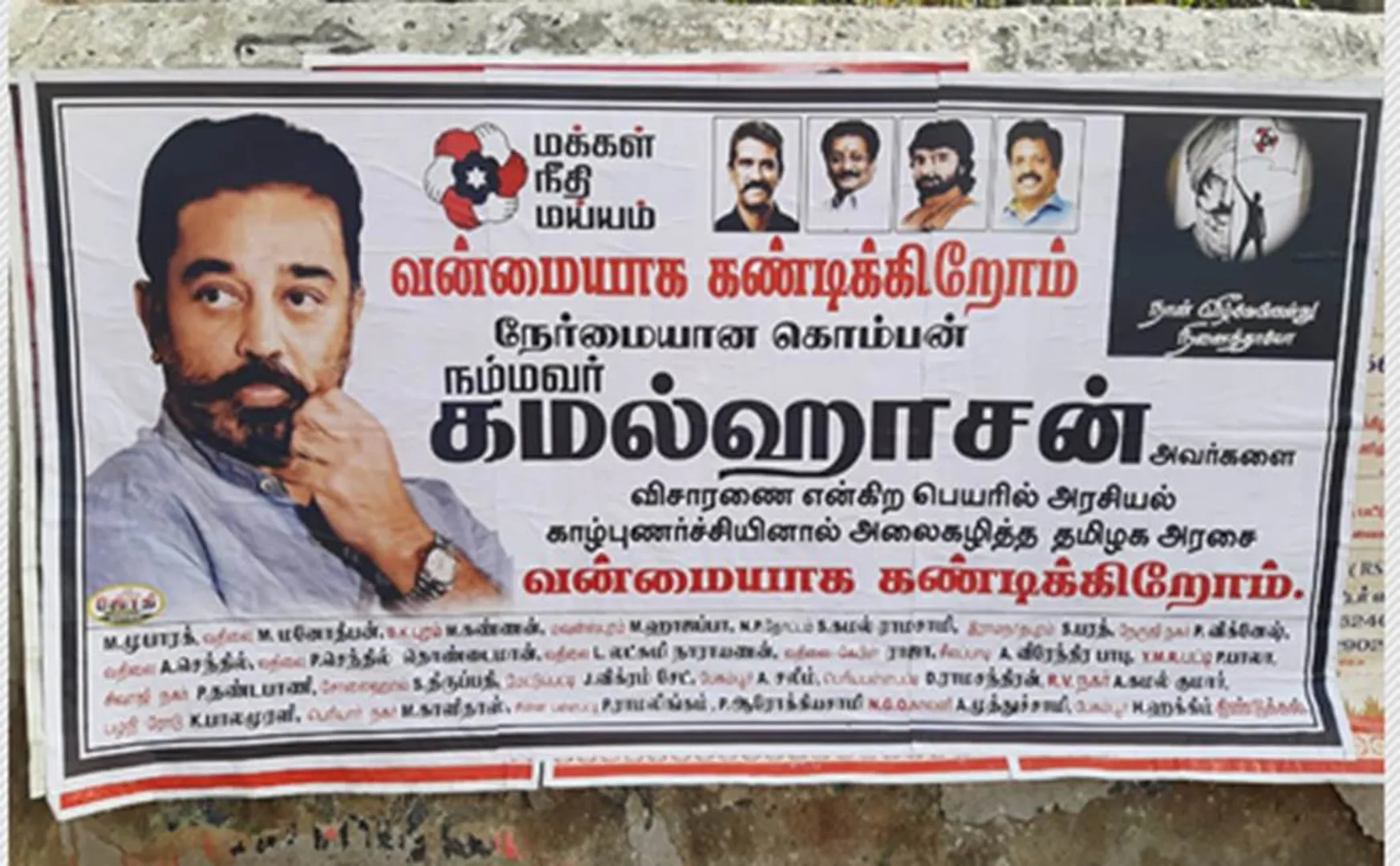 indian 2 movie issue - Police investigation into Kamal - MNM Party Opposition   