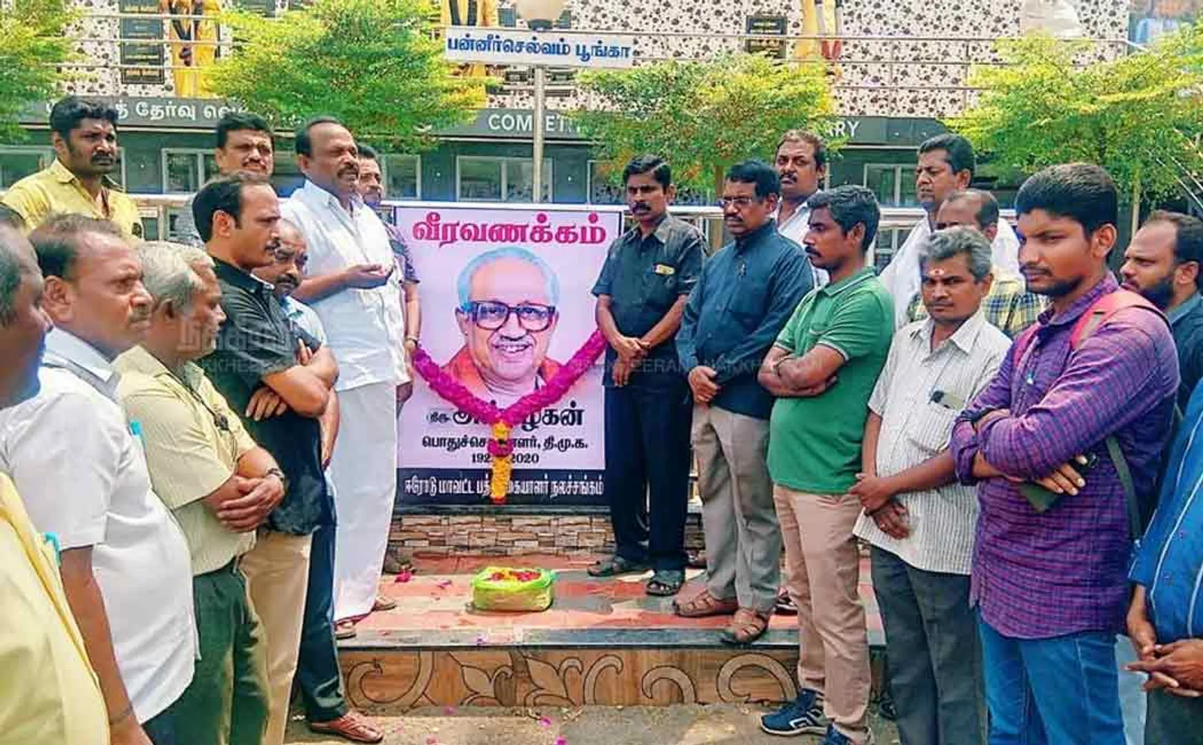 erode press people pays tribute to anbazhagan
