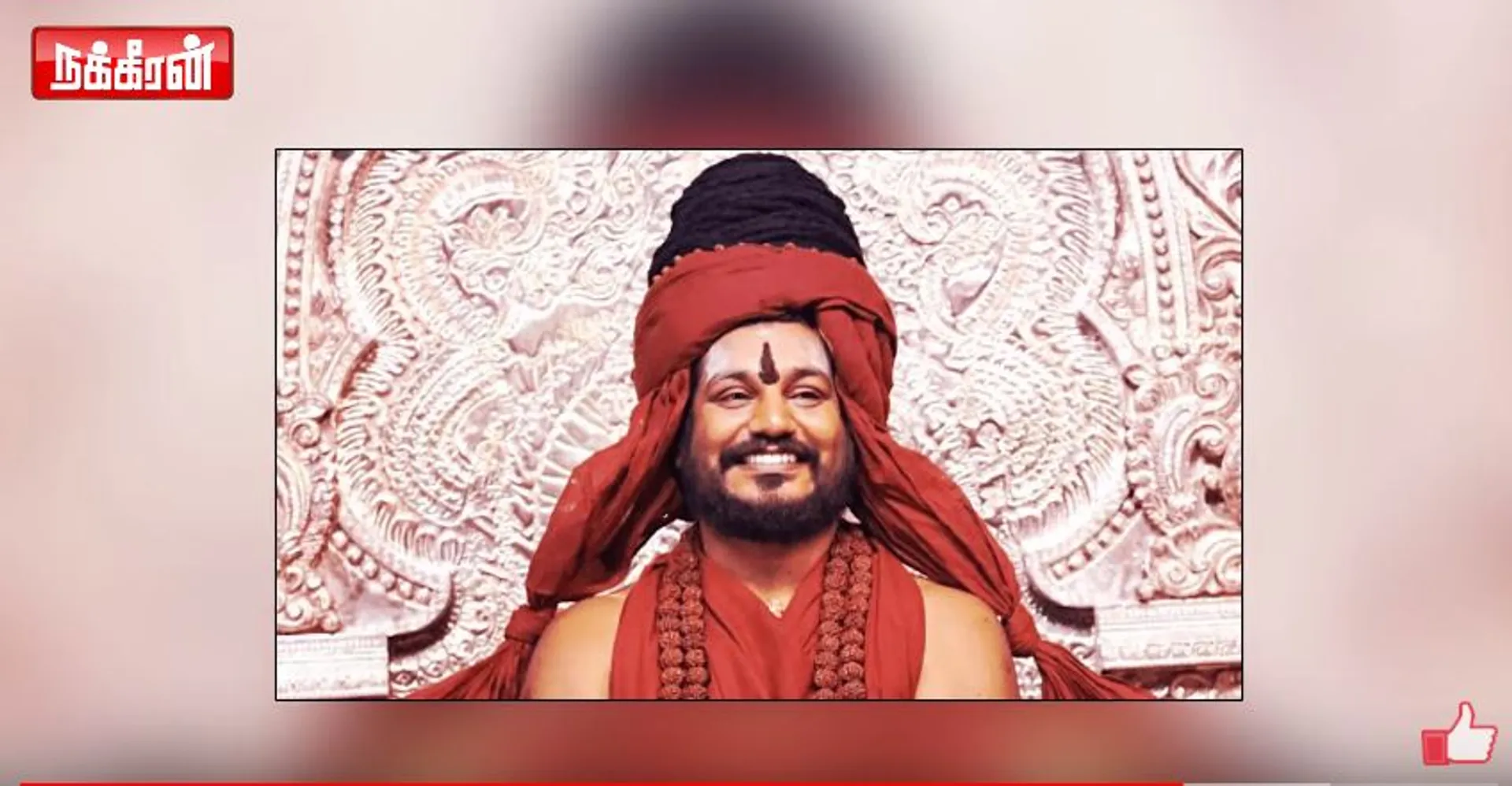 Nithyananda