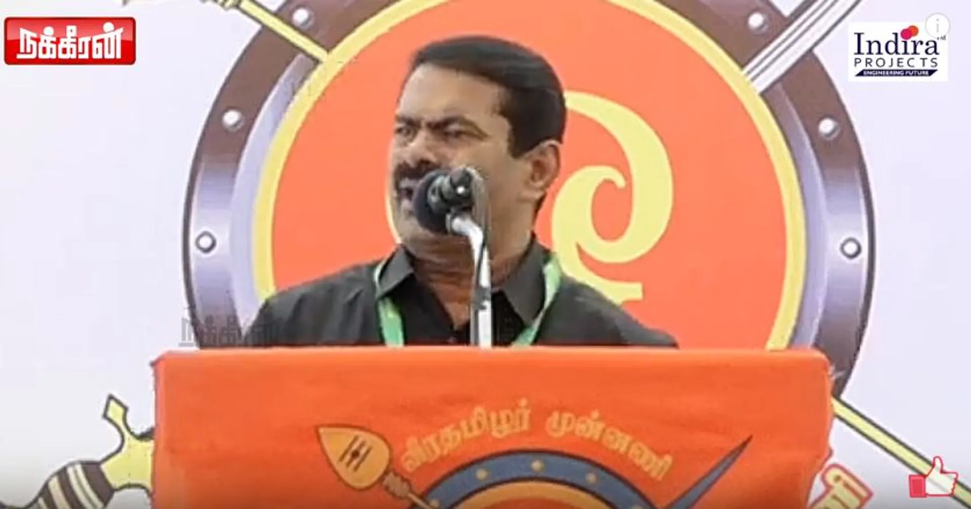 Seeman