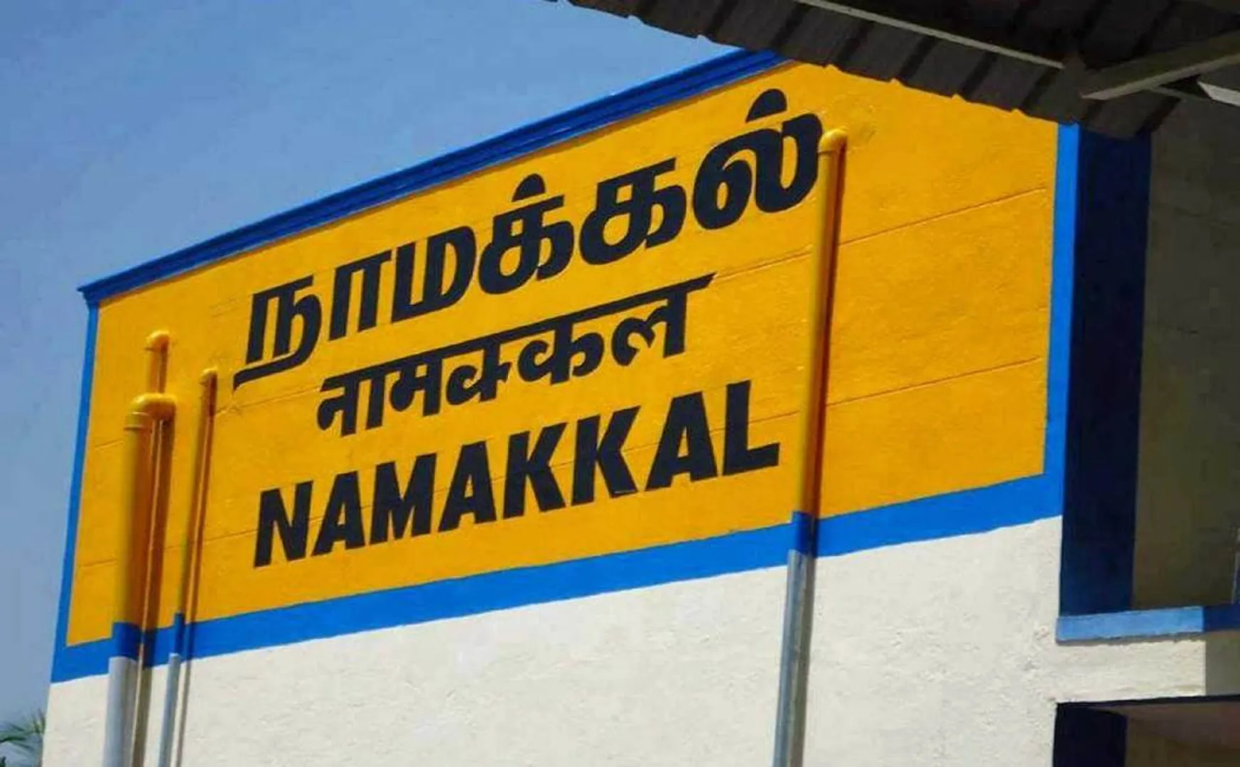 Namakkal incident - Larry & Car collision 