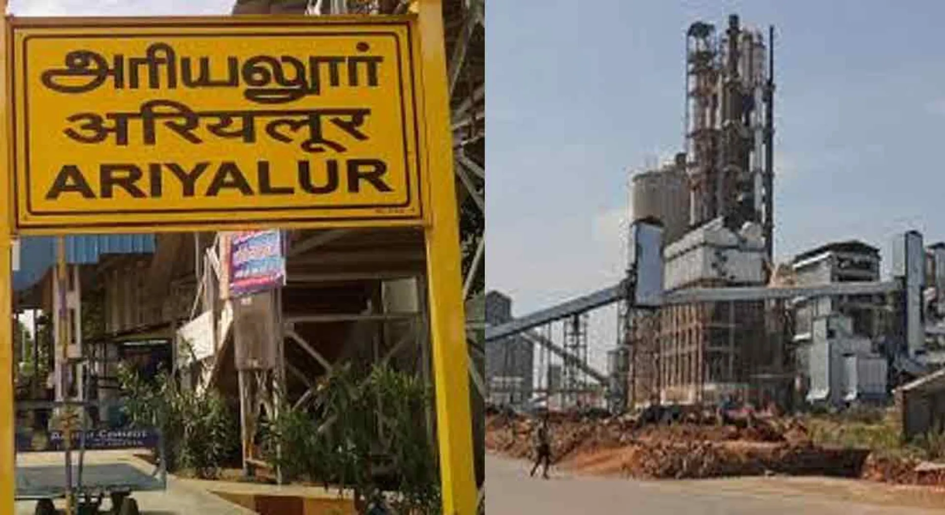 Ariyalur with cement plant