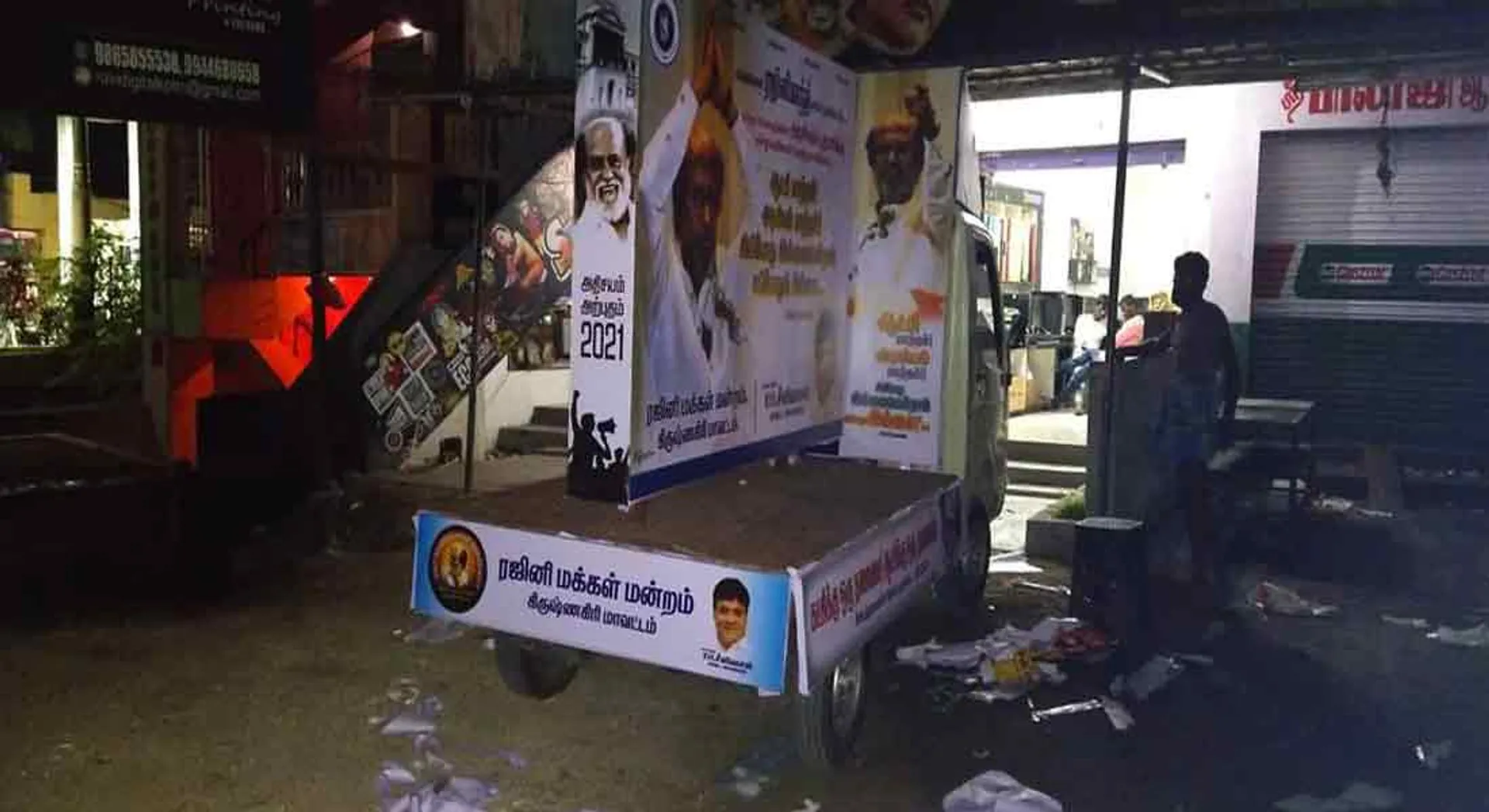 Rajini forum for the politics of Rajini