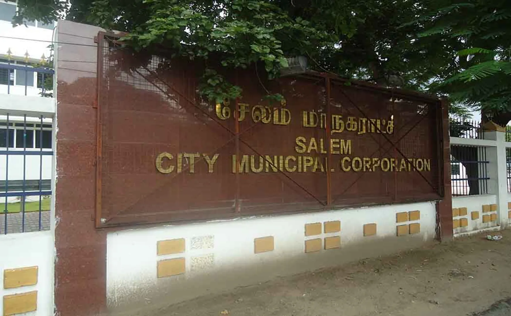 salem municipality corporation employees not wear 