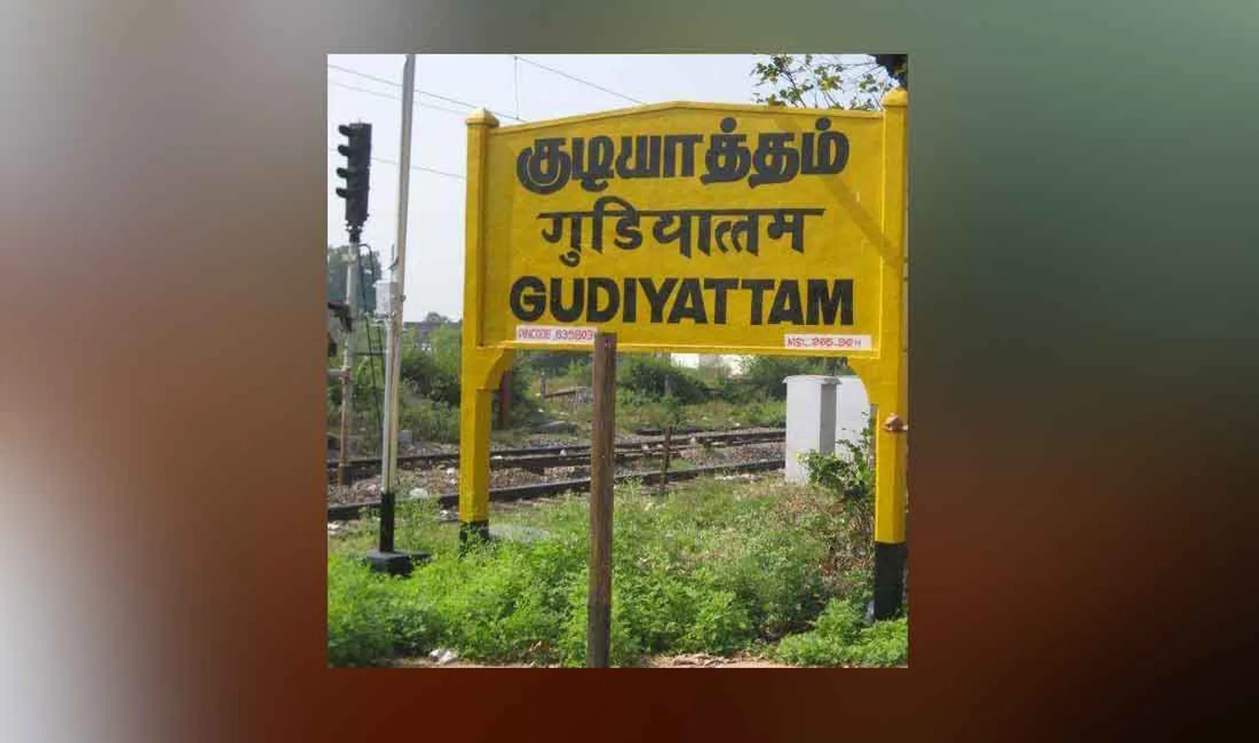 Gudiyattam