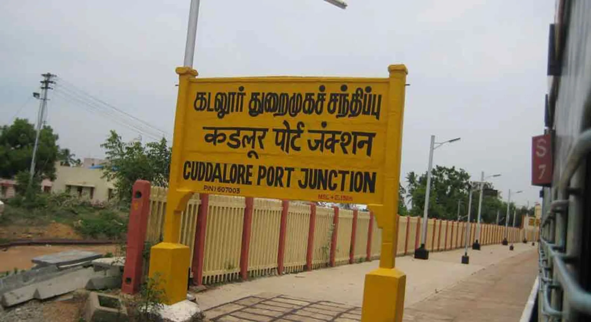 cuddalore collector order 