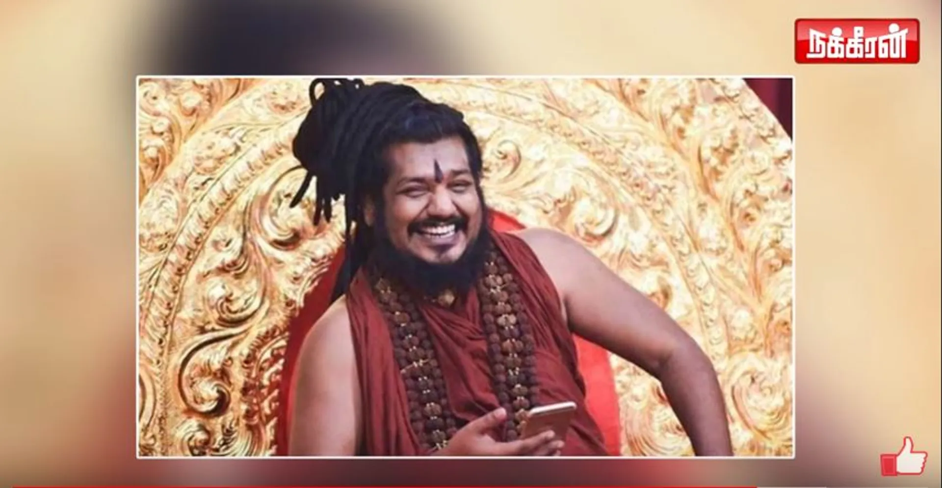 Nithyananda