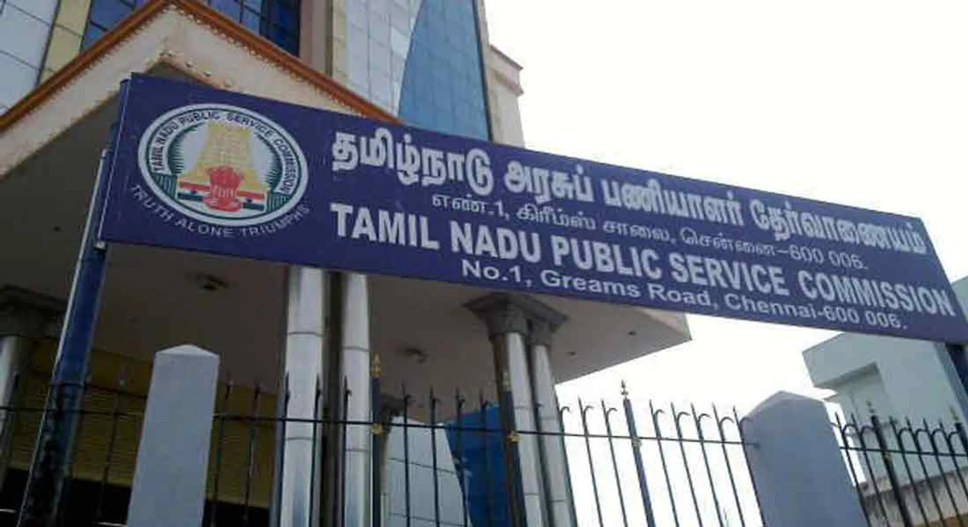 Group 1 exam  Adjournment... TNPSC Notification