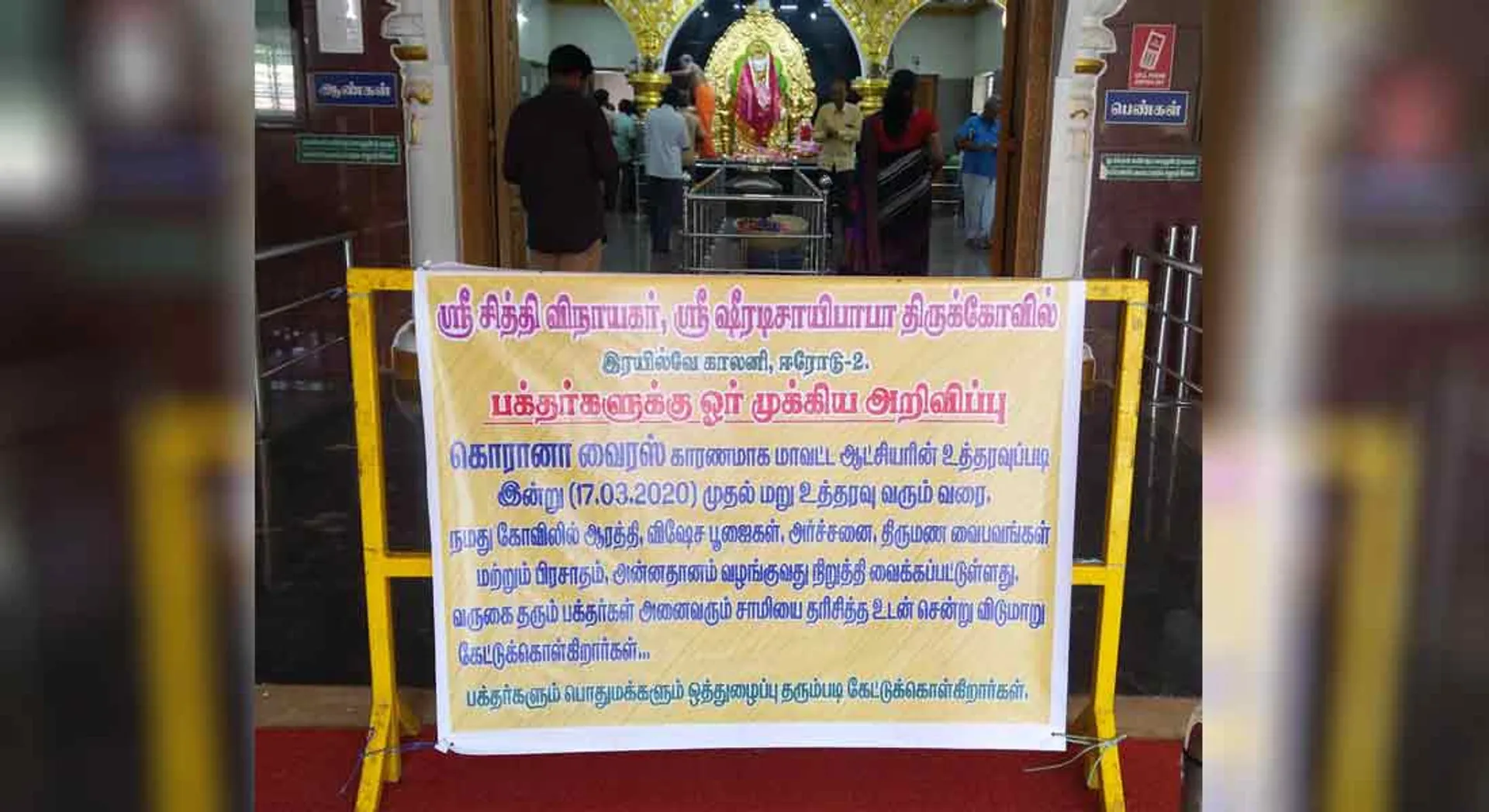 no archanai , no Abhishekam  -  Sai Baba temple administration ordered