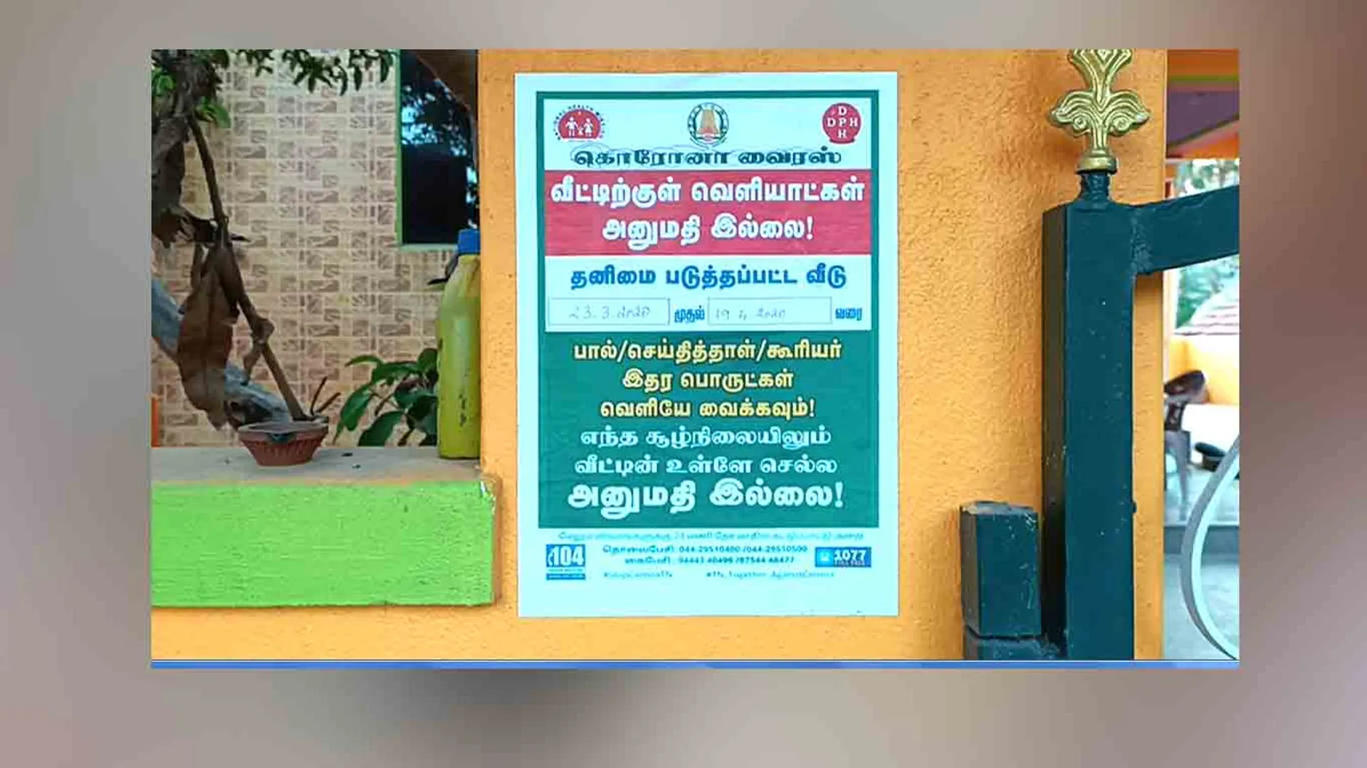 Cuddalore - Poster - 