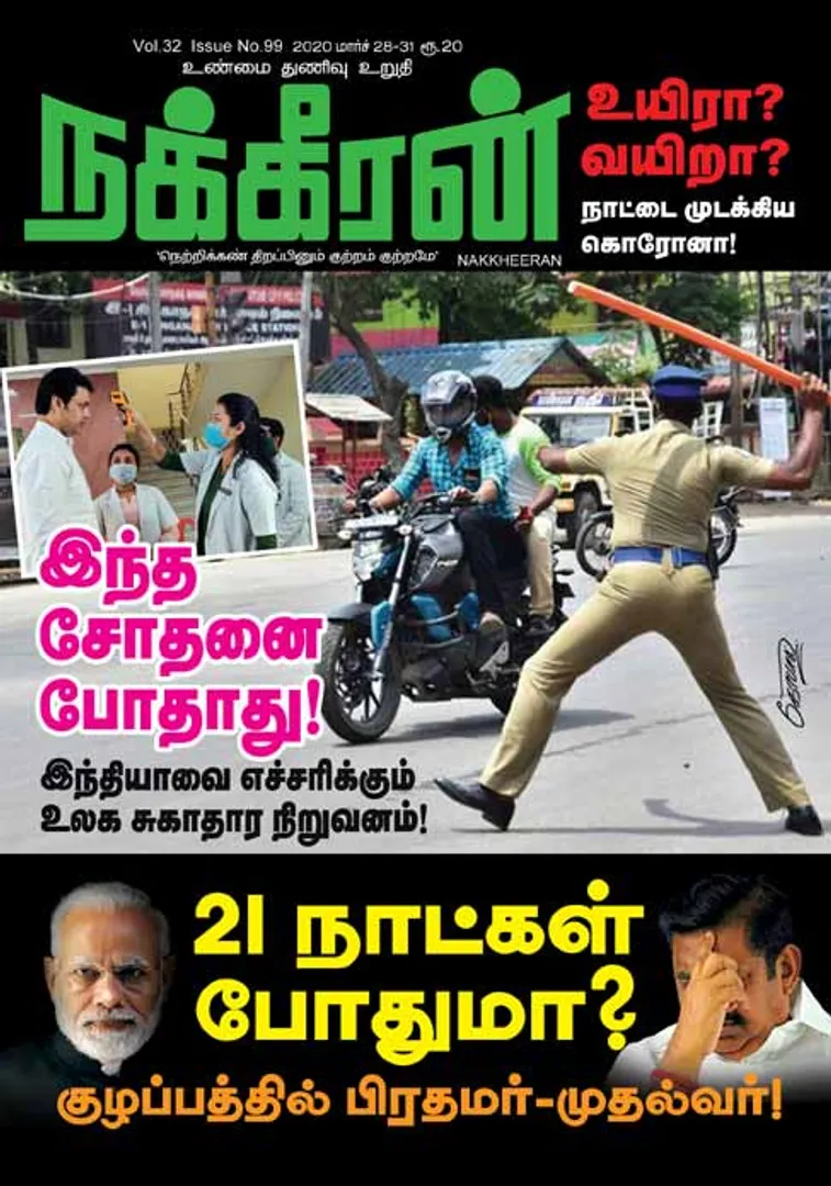 Nakkheeran 31-03-2020