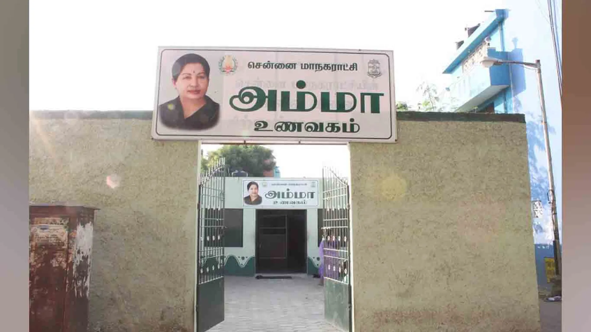Amma Unavagam
