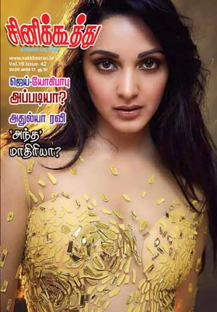 /idhalgal/cinikkuttu/cinikuthoo-17032020