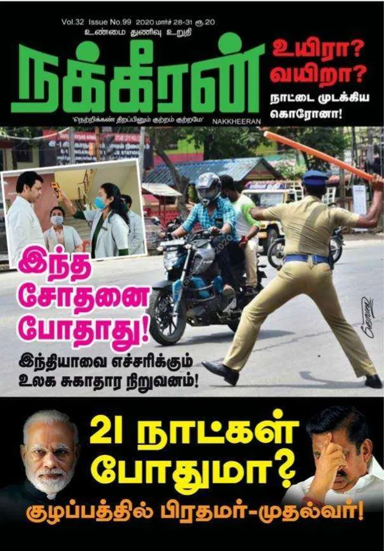 Nakkheeran 31-03-2020 cover