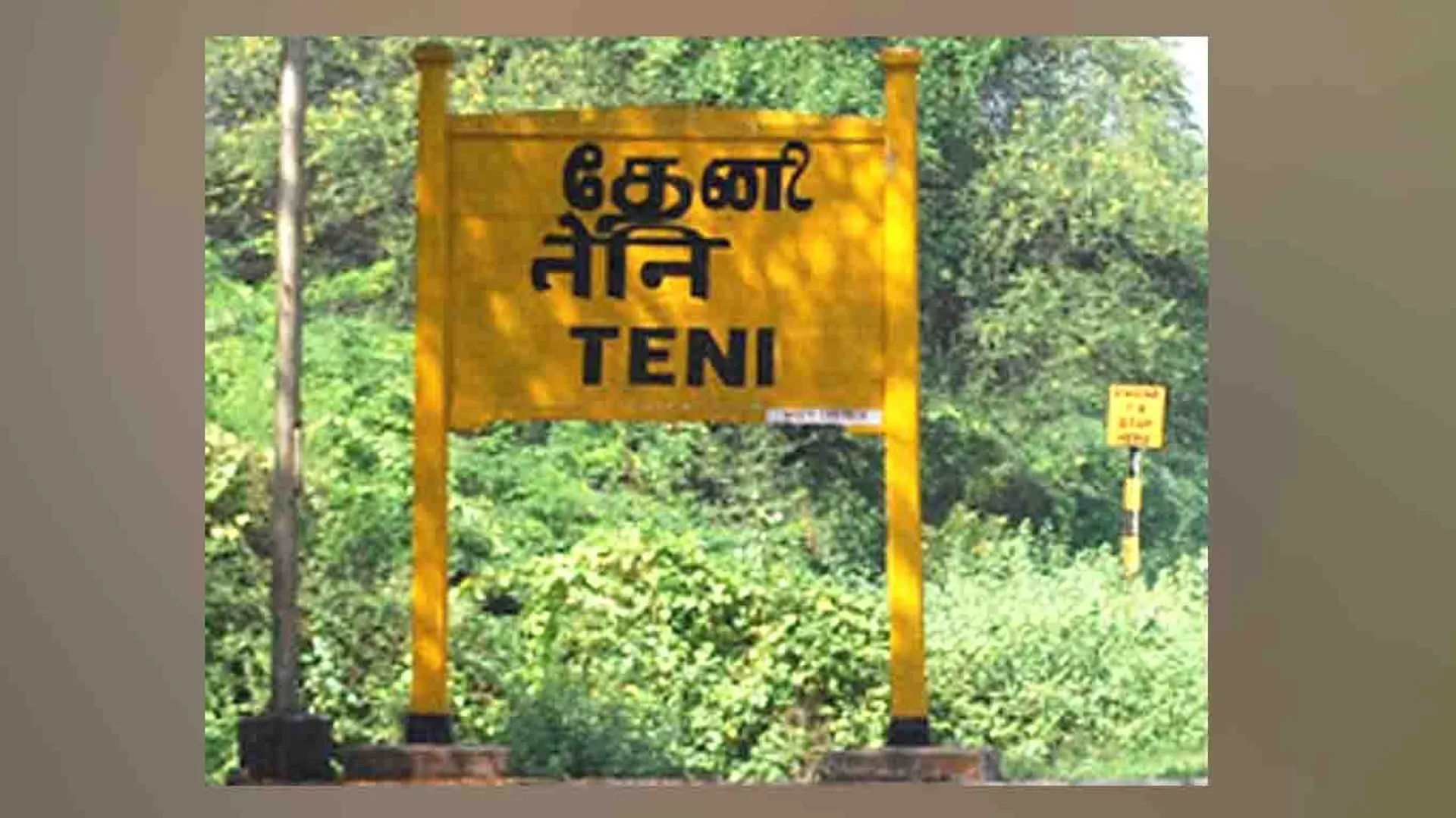  theni  