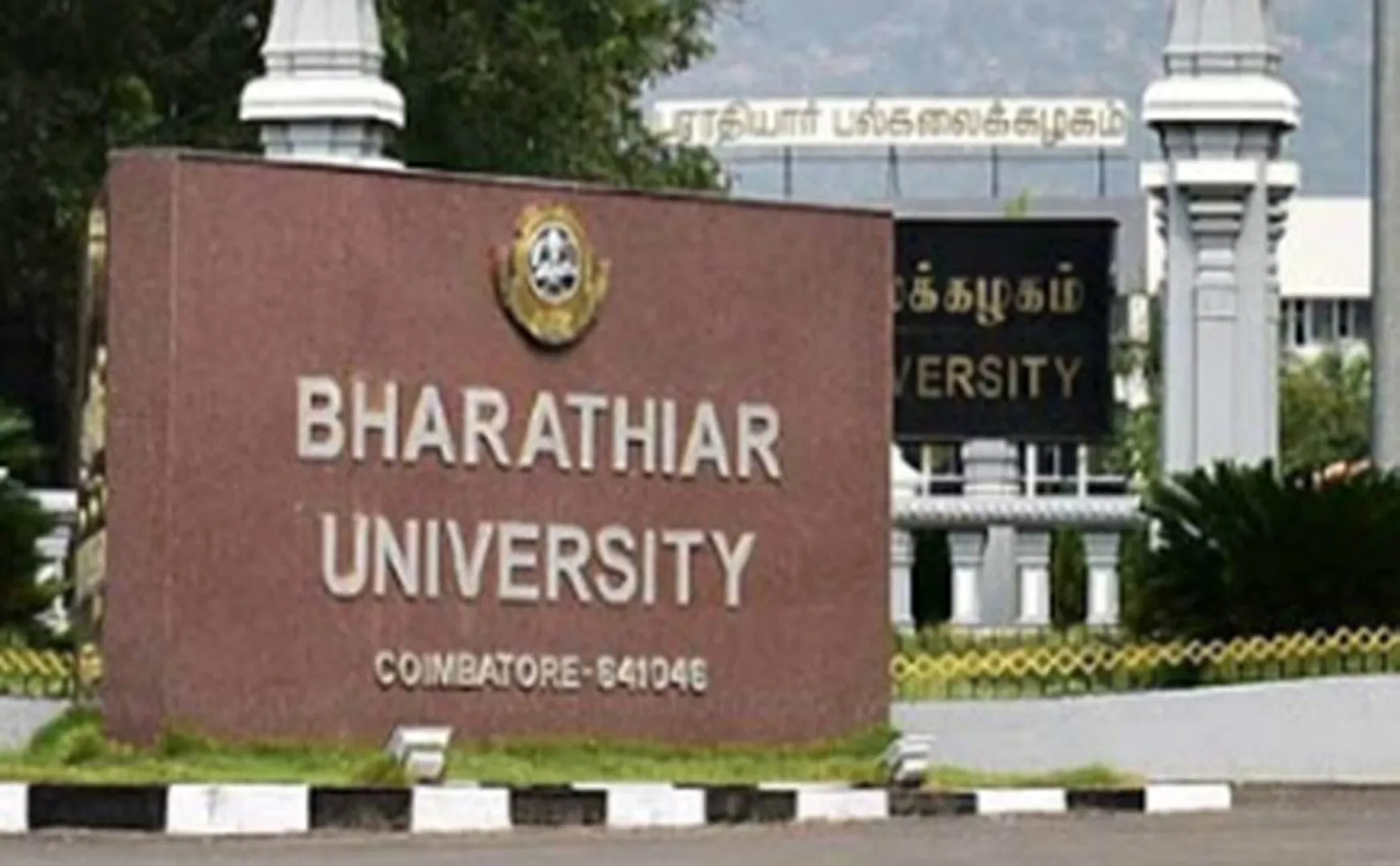 Covid19 India curfew issue - Bharathiyar University exam Postponed 