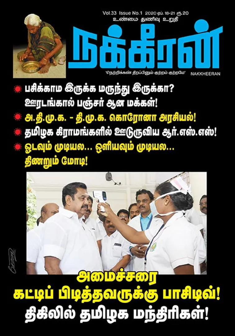 Nakkheeran 18-04-2020