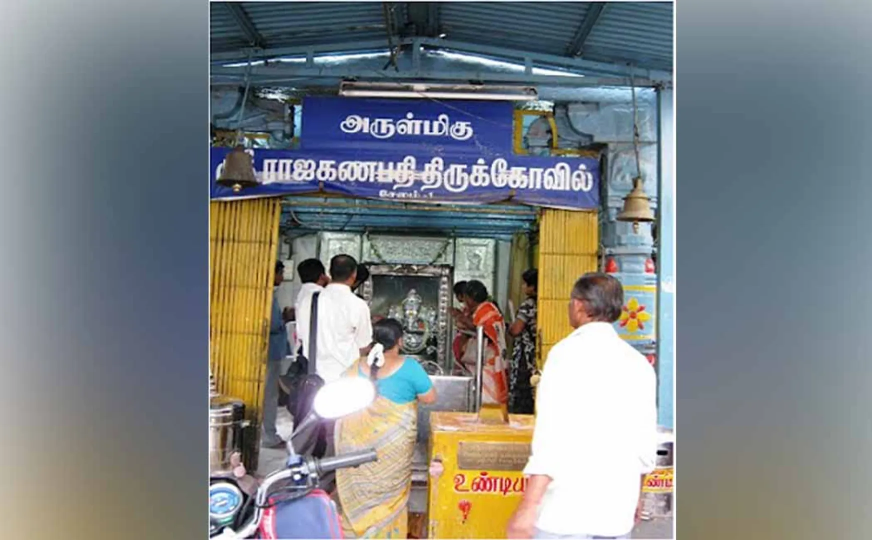 salem district  famous rajaganapathi temple police 
